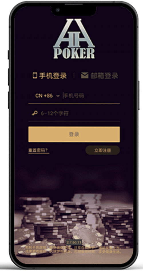 德扑之星手机端界面截图